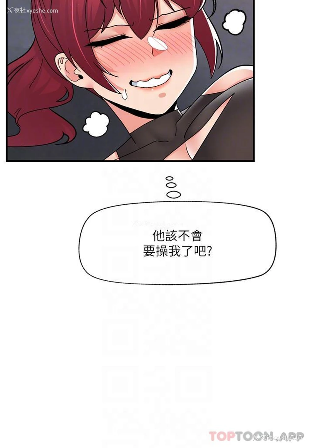13P - 异世界催眠王