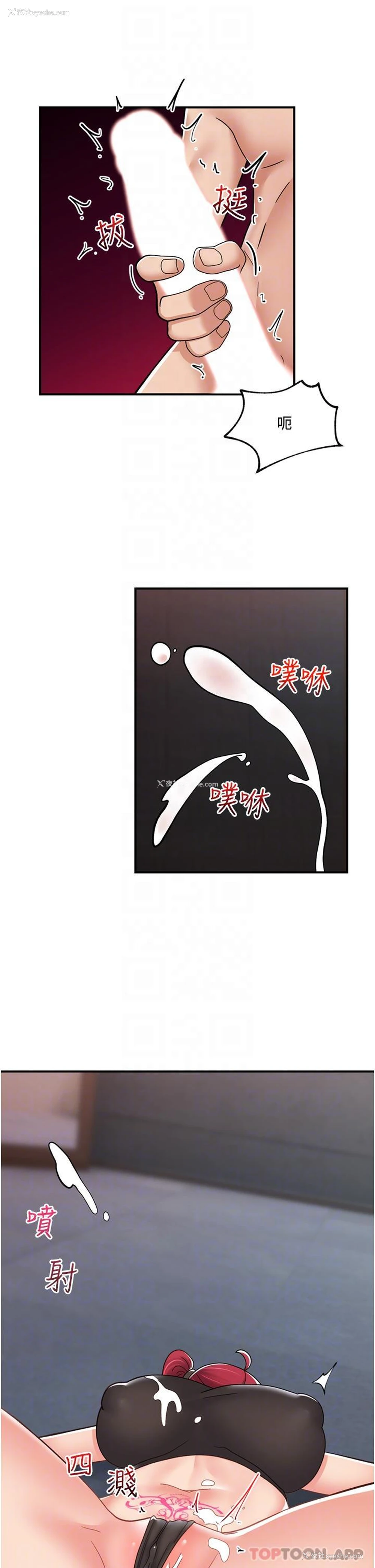 17P - 异世界催眠王