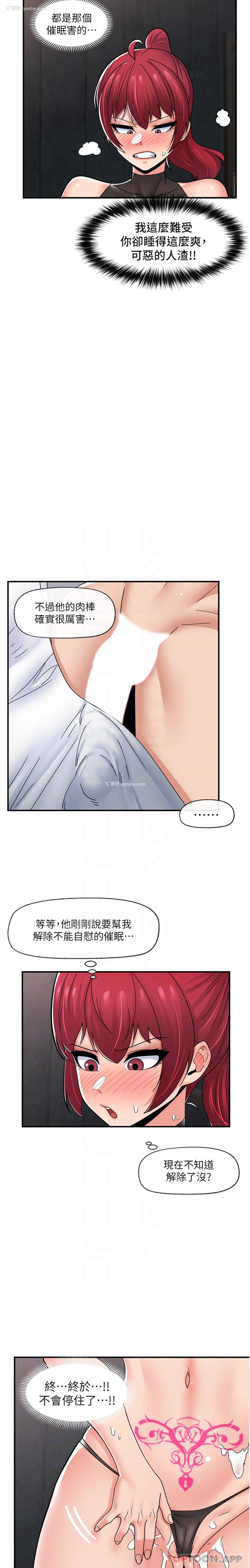26P - 异世界催眠王