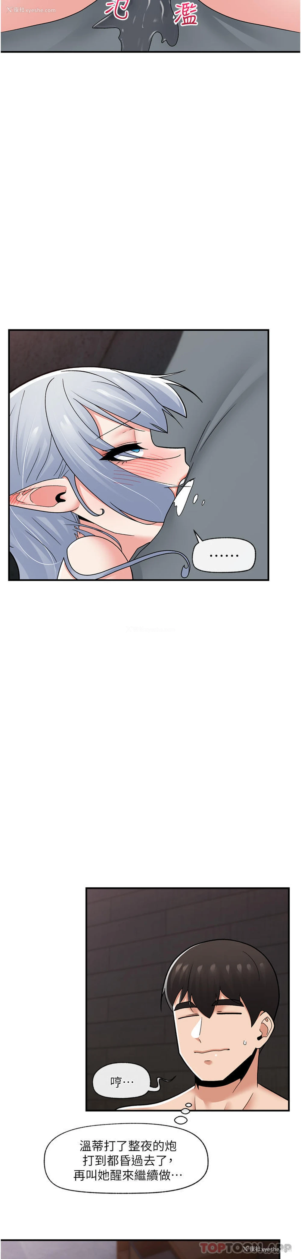 2P - 异世界催眠王
