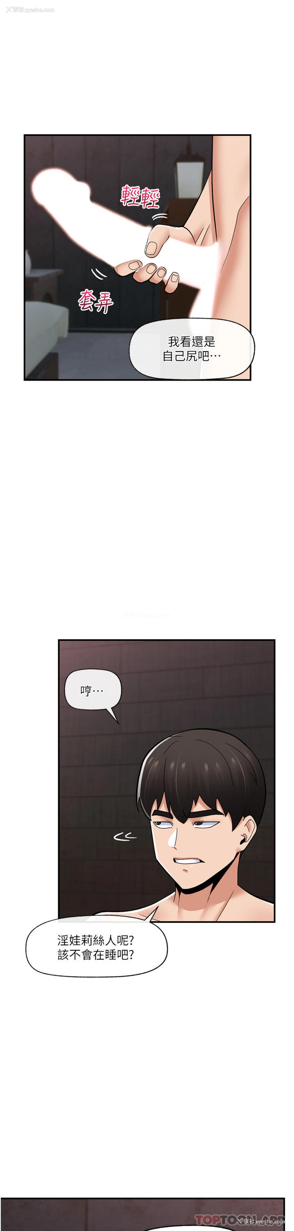 4P - 异世界催眠王