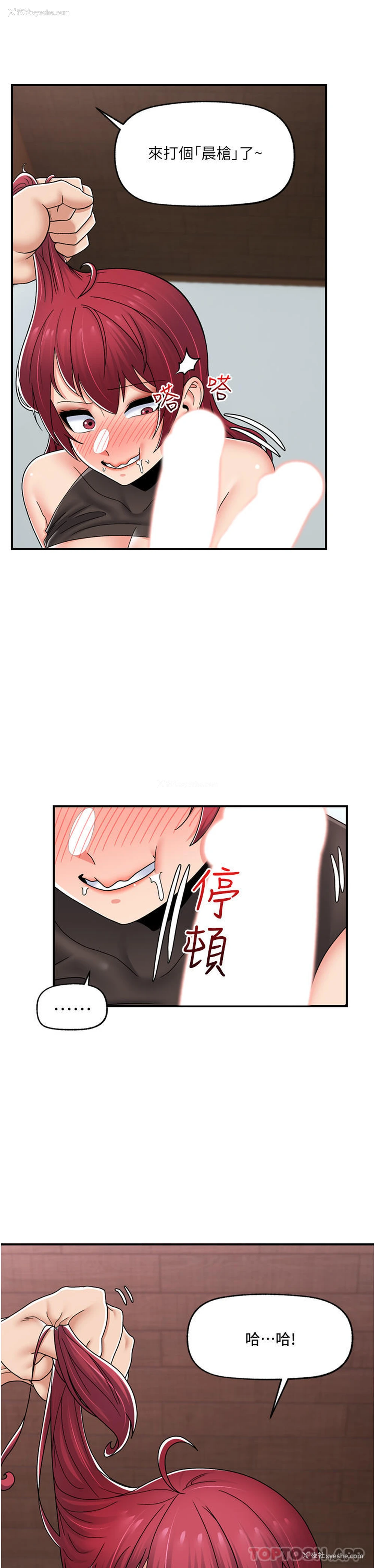14P - 异世界催眠王
