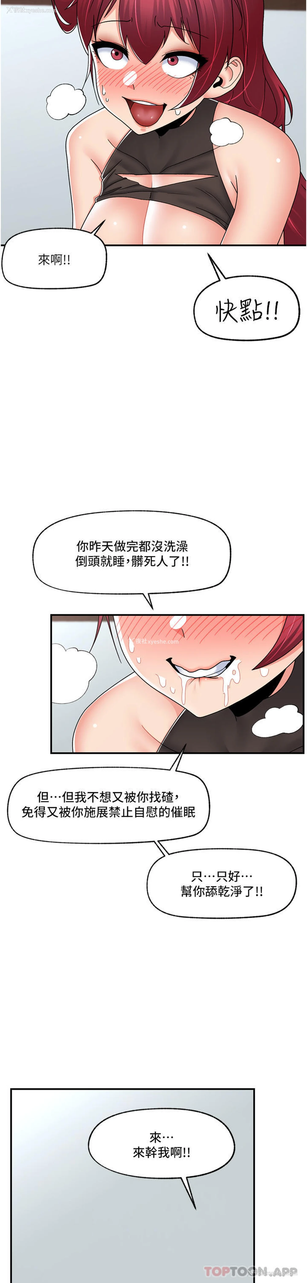 15P - 异世界催眠王