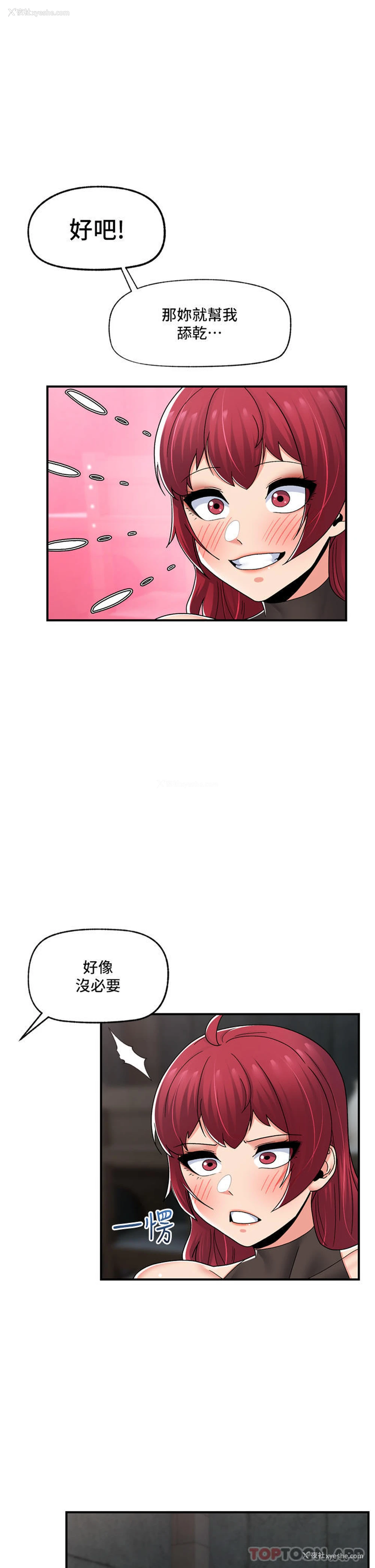 18P - 异世界催眠王