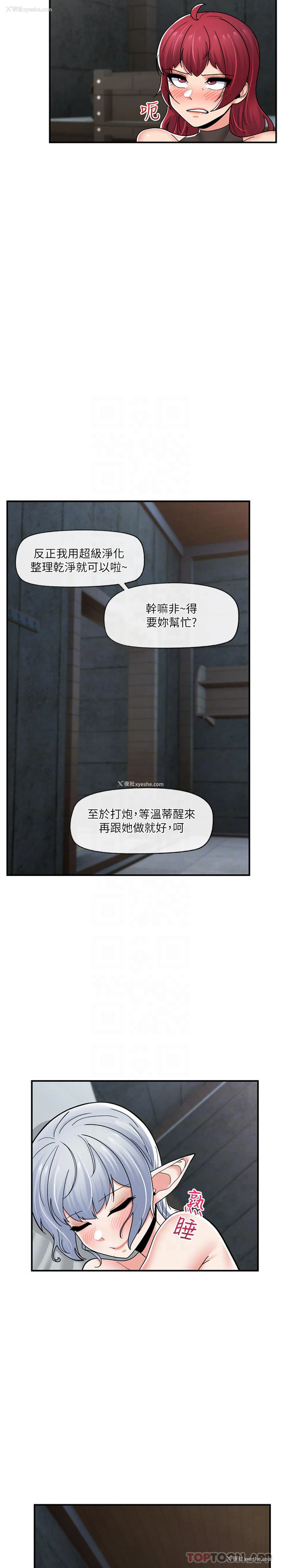 19P - 异世界催眠王