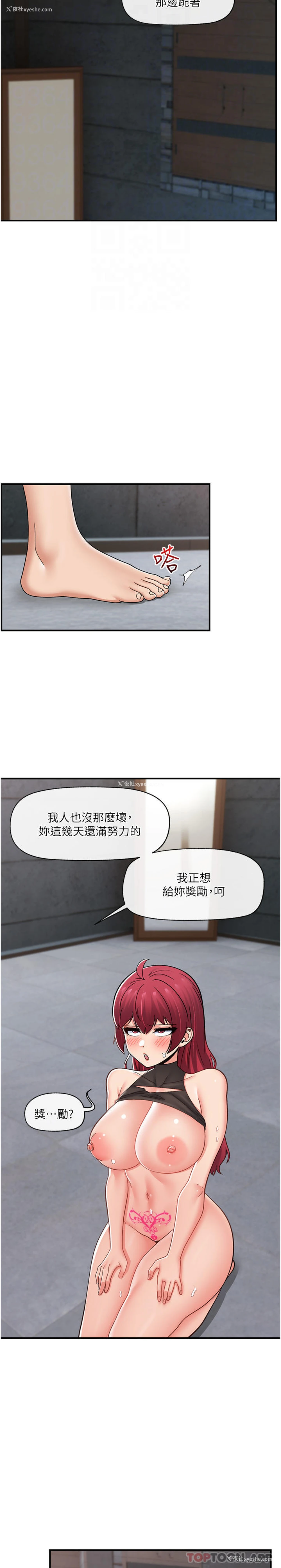 21P - 异世界催眠王