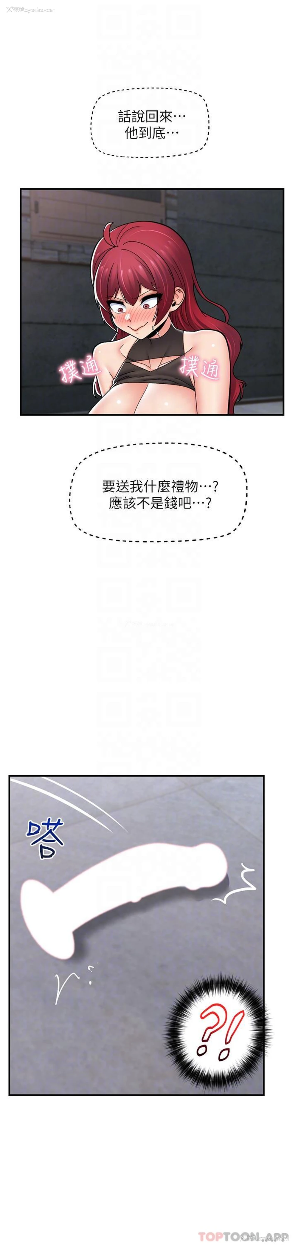 25P - 异世界催眠王