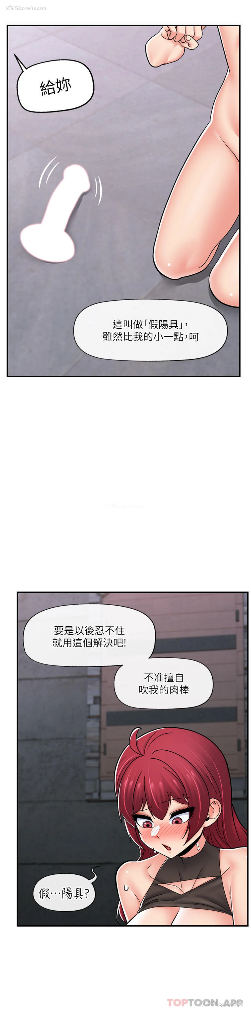 26P - 异世界催眠王