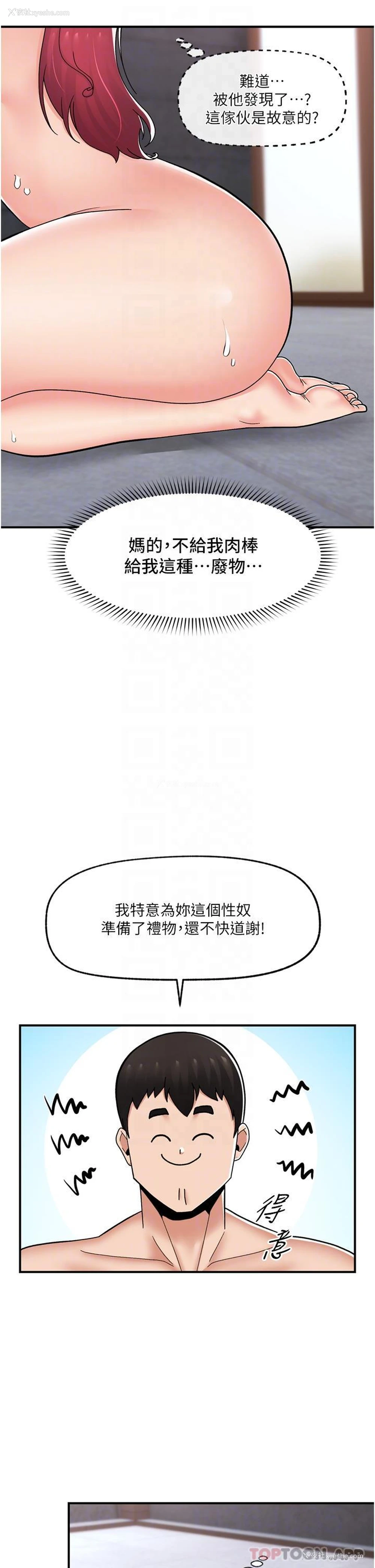 27P - 异世界催眠王