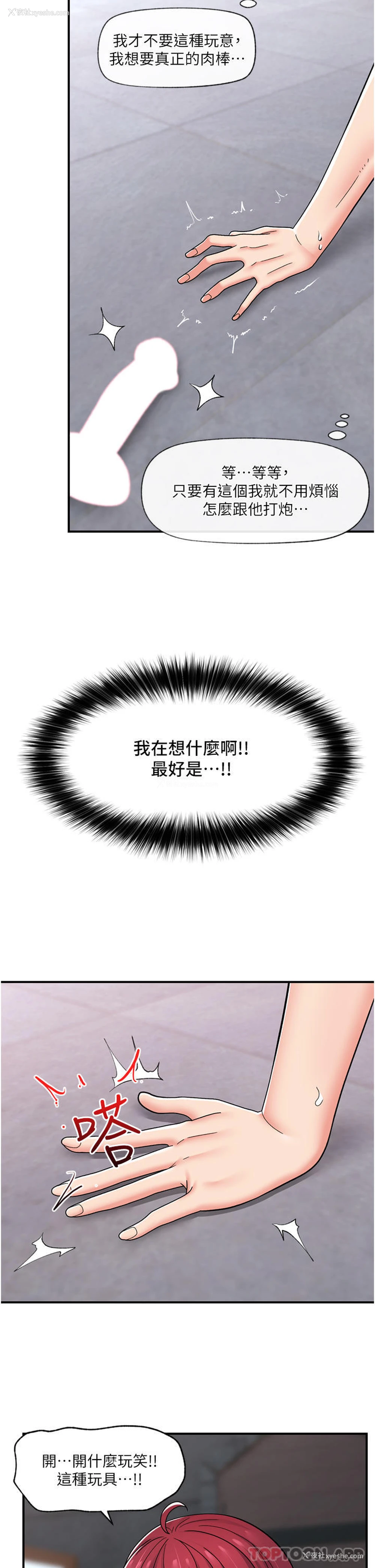 28P - 异世界催眠王