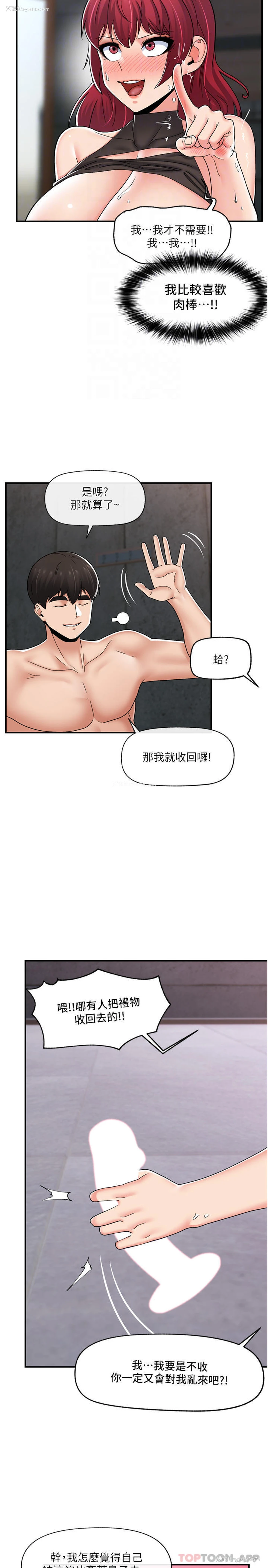 29P - 异世界催眠王