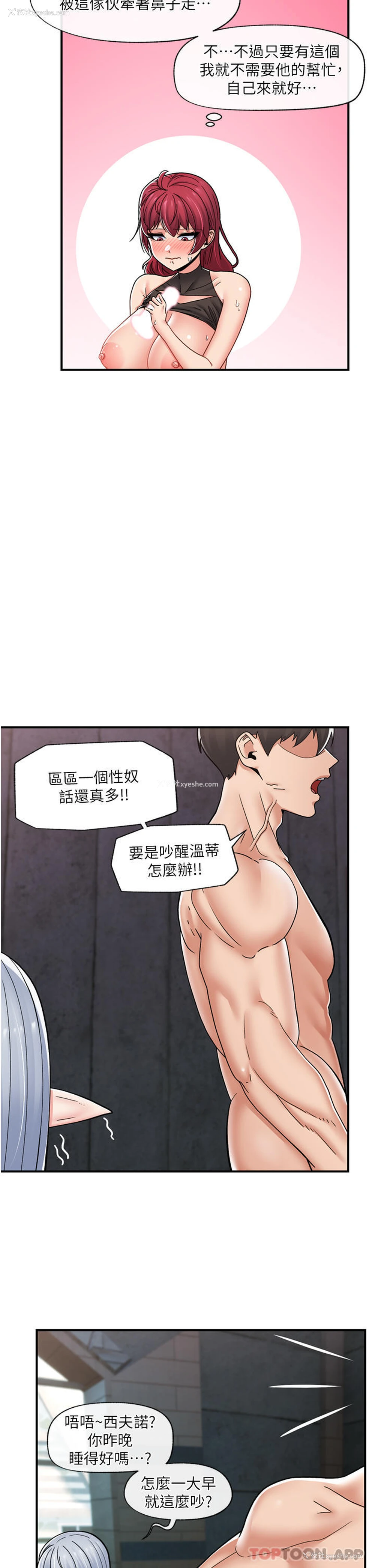 30P - 异世界催眠王