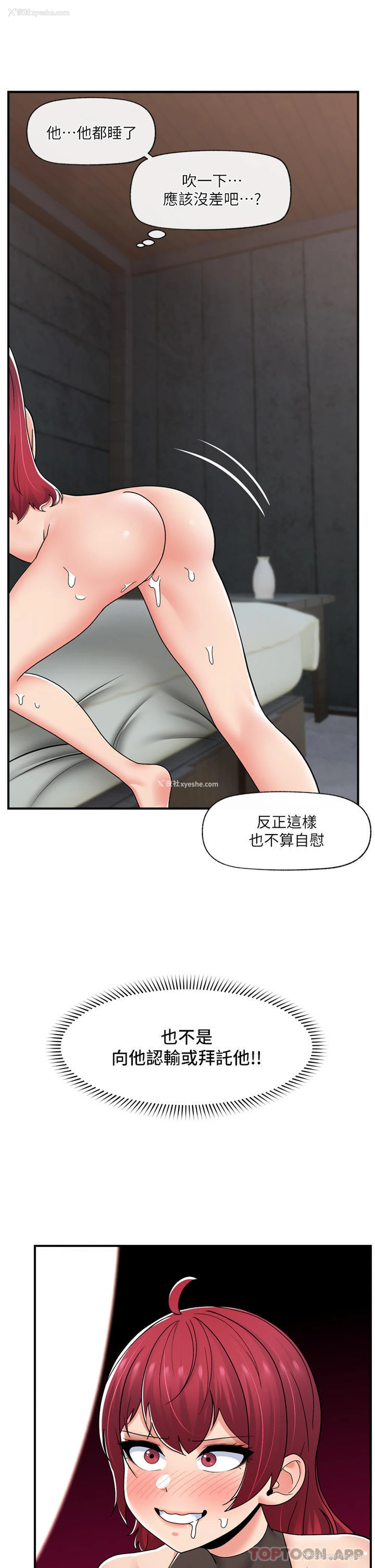 3P - 异世界催眠王