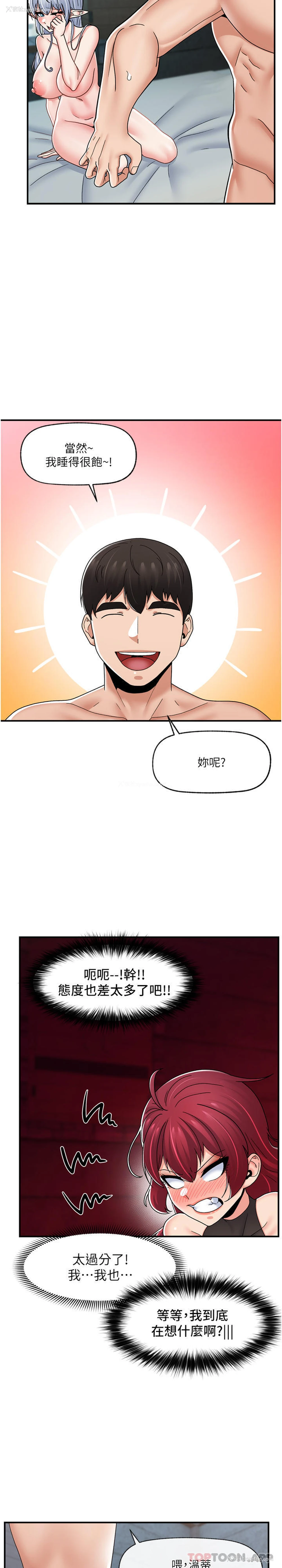 31P - 异世界催眠王