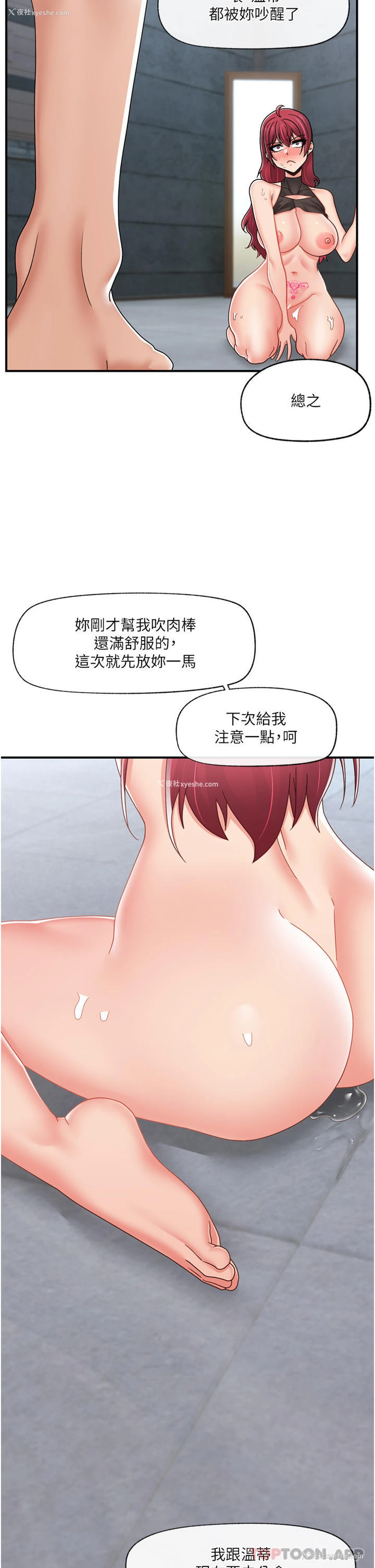 32P - 异世界催眠王