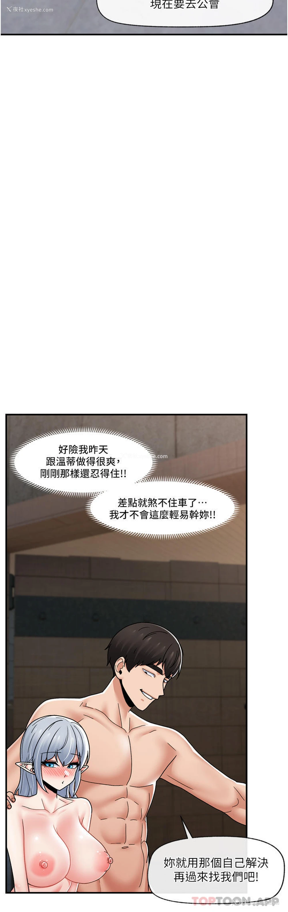 33P - 异世界催眠王
