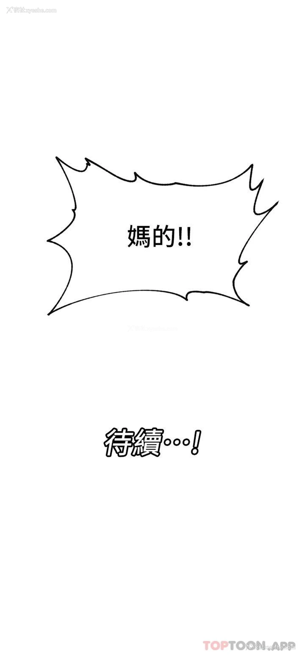 36P - 异世界催眠王