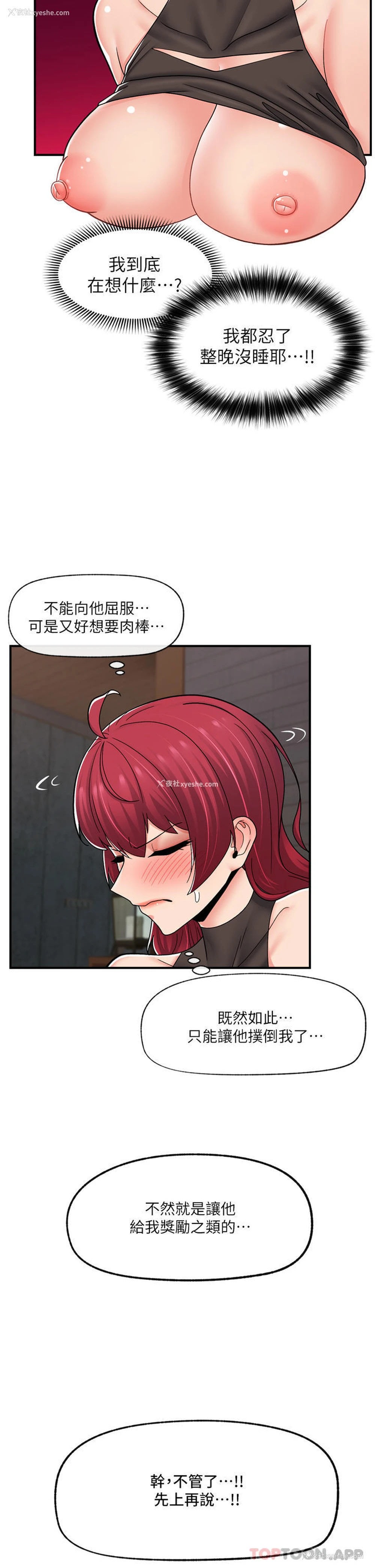 4P - 异世界催眠王