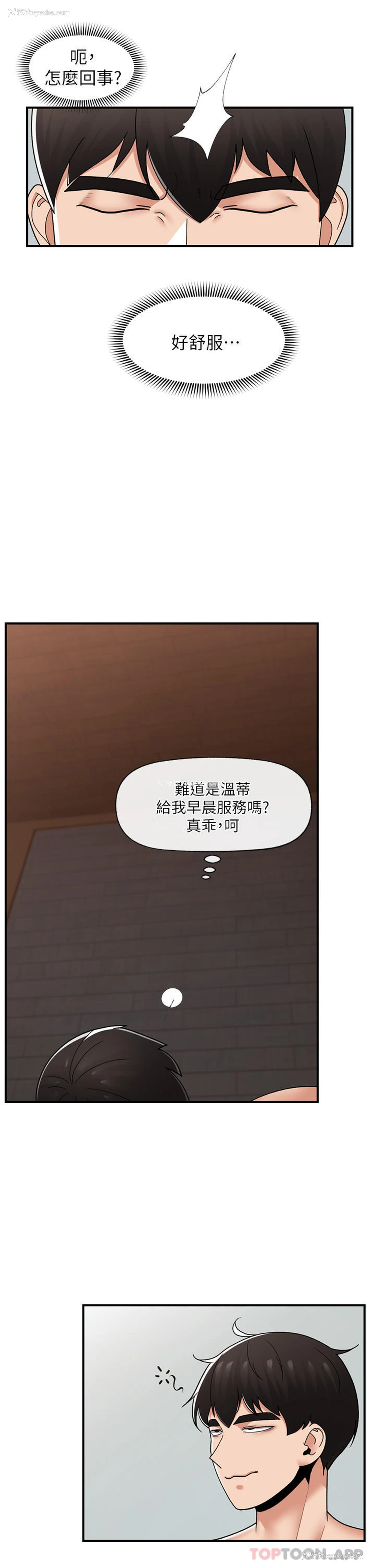 7P - 异世界催眠王