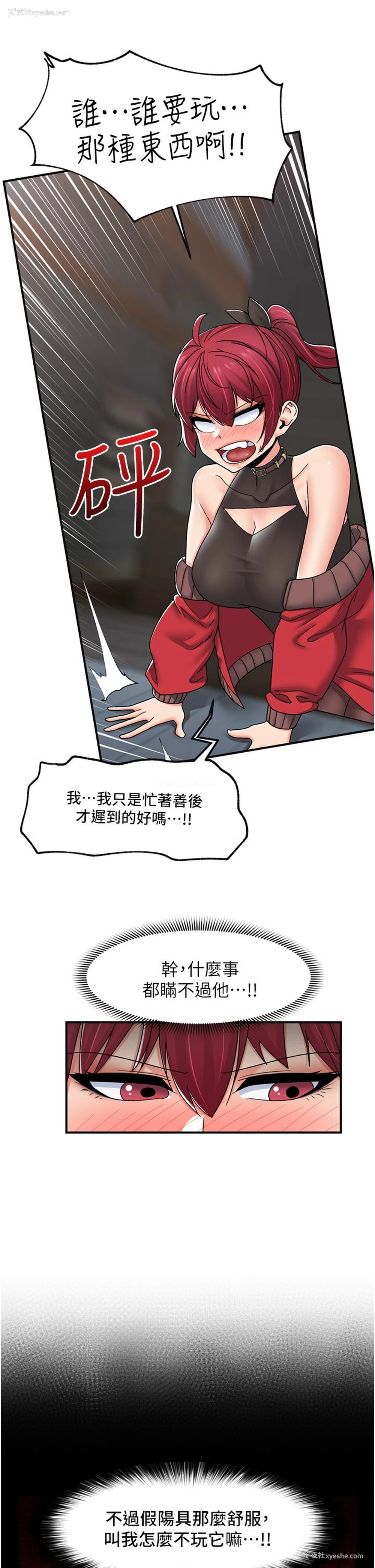 11P - 异世界催眠王