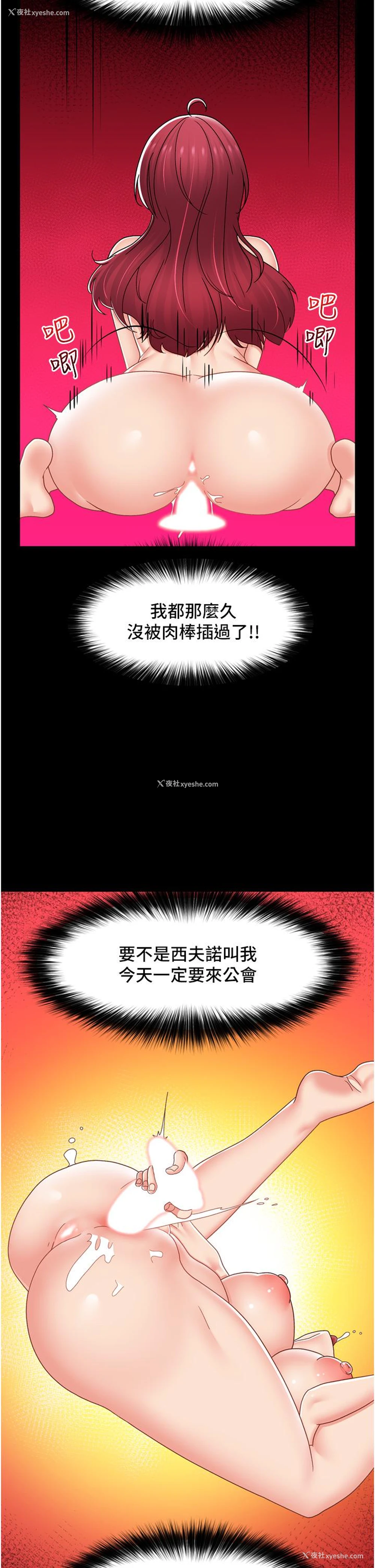 12P - 异世界催眠王