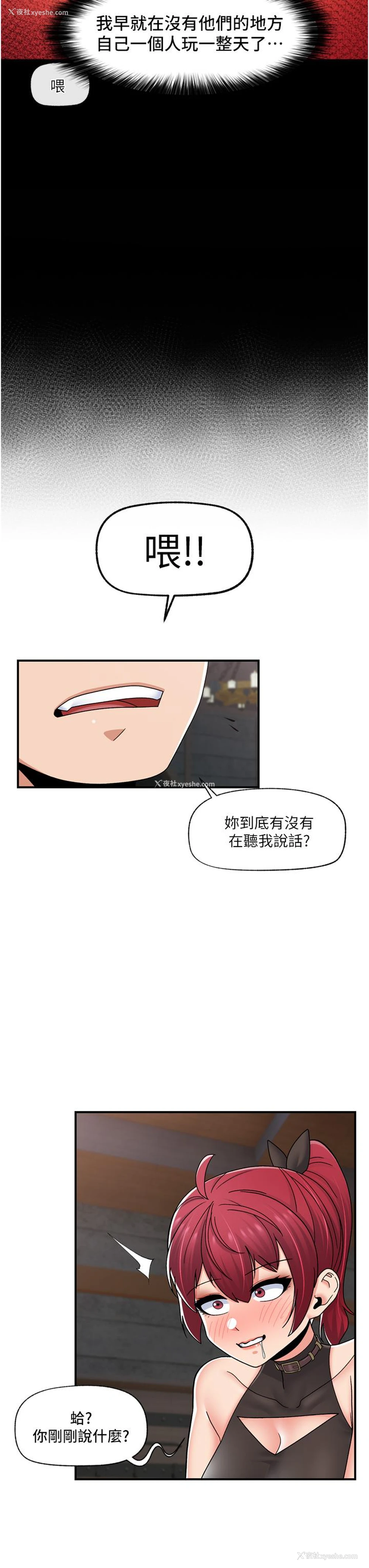 13P - 异世界催眠王