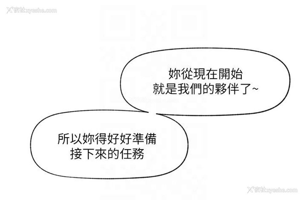 14P - 异世界催眠王