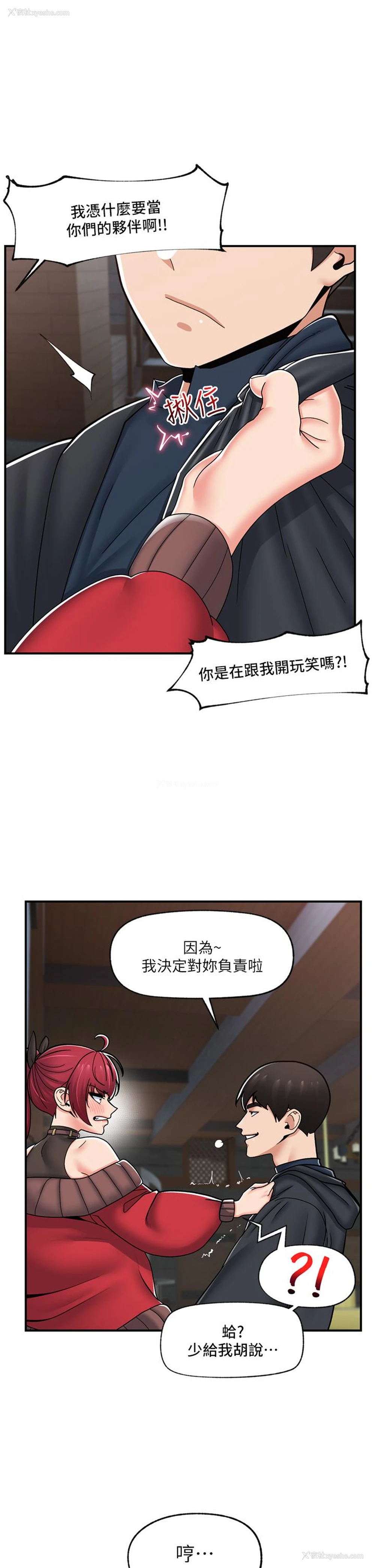 15P - 异世界催眠王