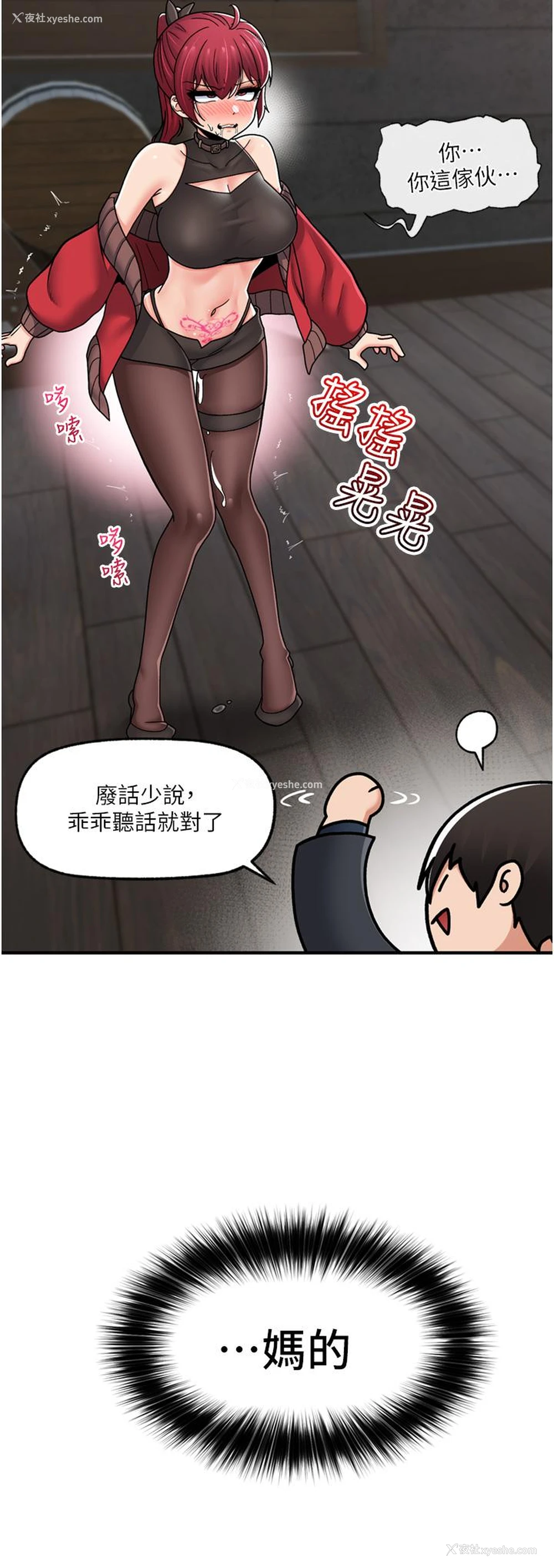 17P - 异世界催眠王