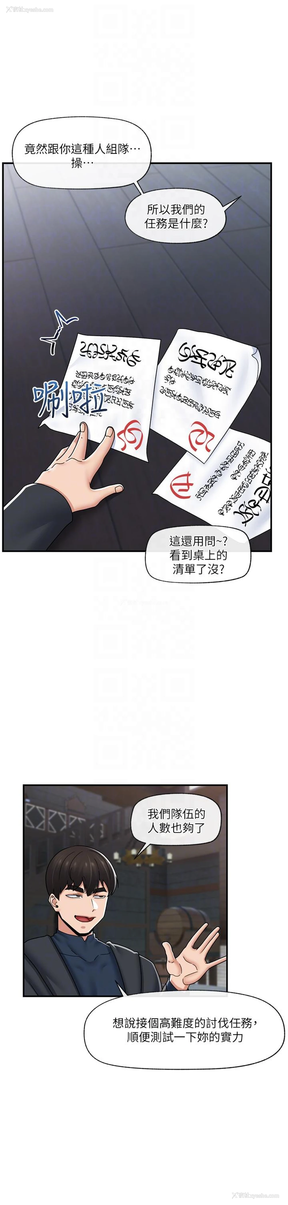 18P - 异世界催眠王
