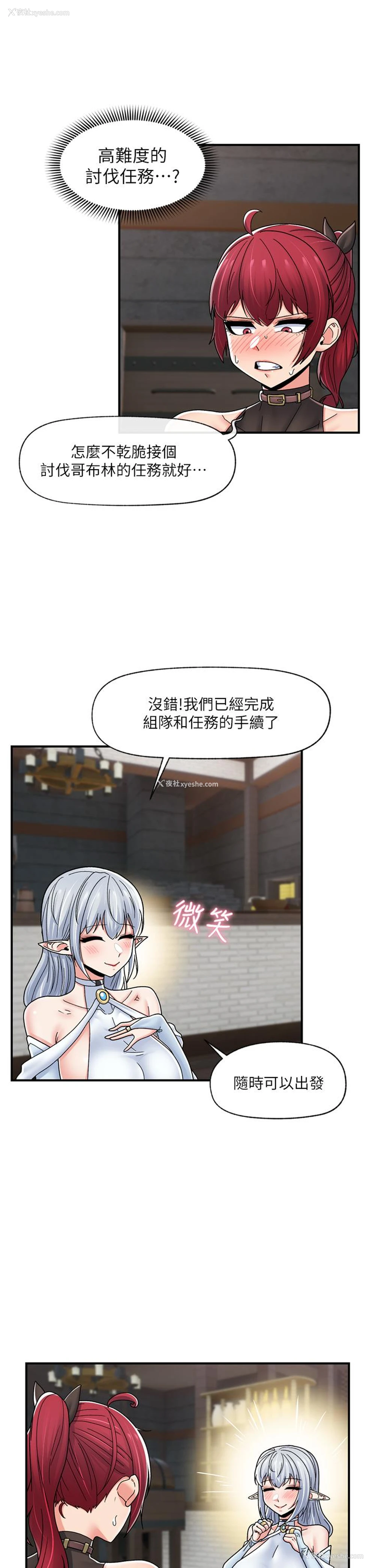19P - 异世界催眠王