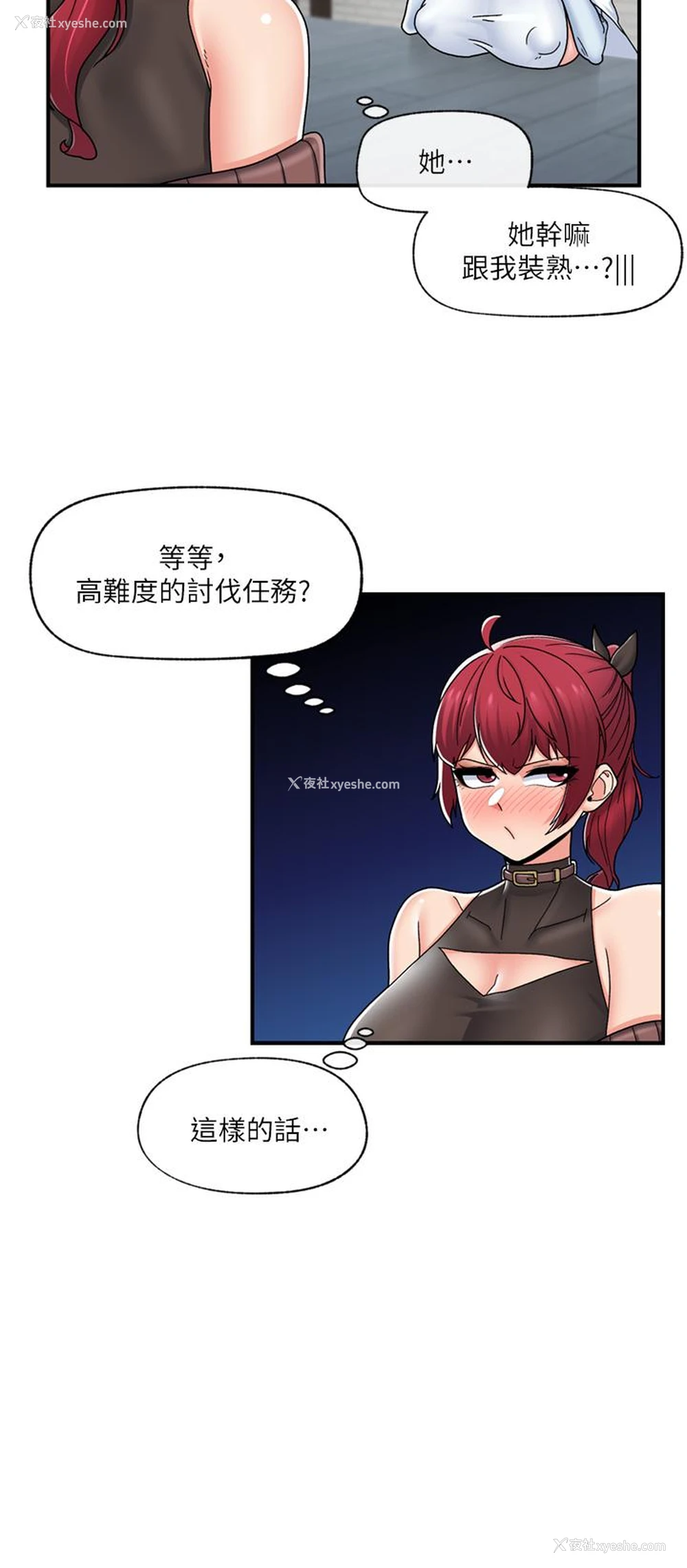 20P - 异世界催眠王