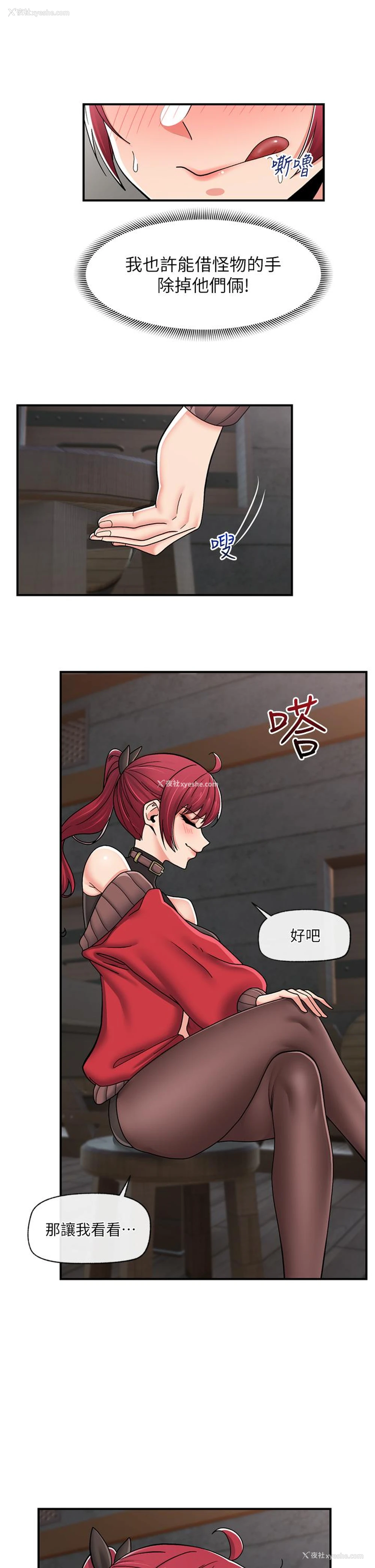 21P - 异世界催眠王