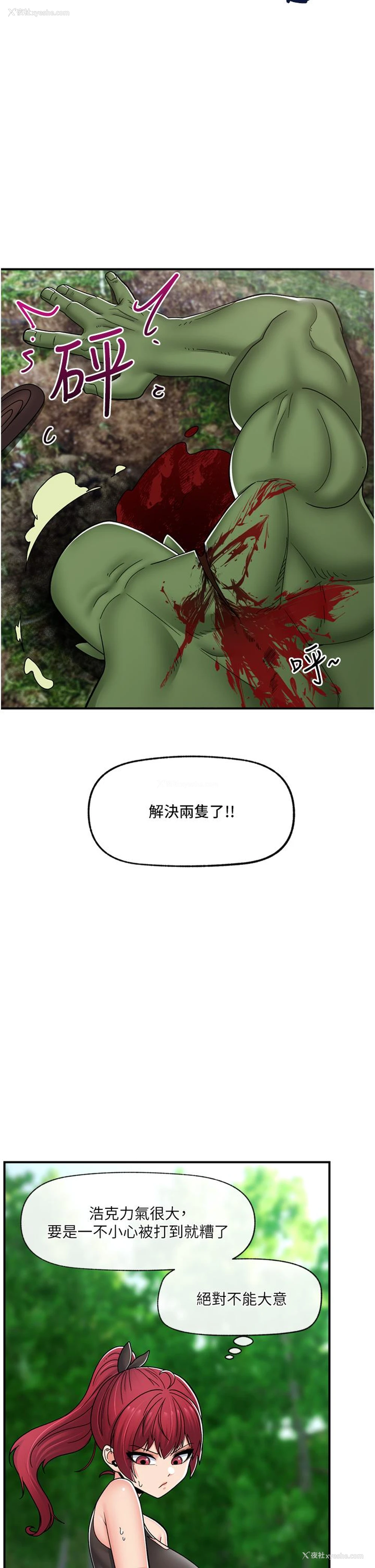 25P - 异世界催眠王