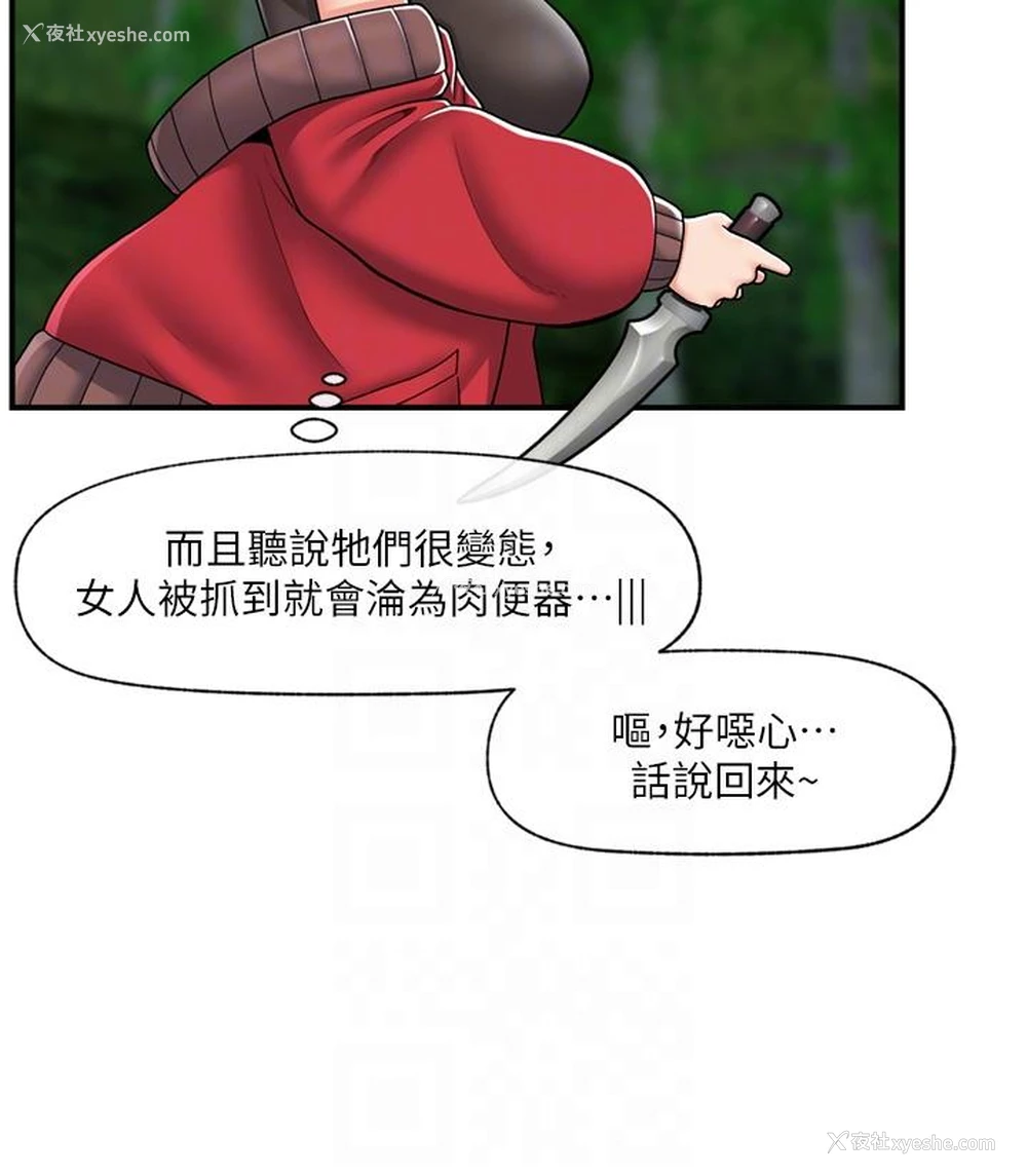 26P - 异世界催眠王
