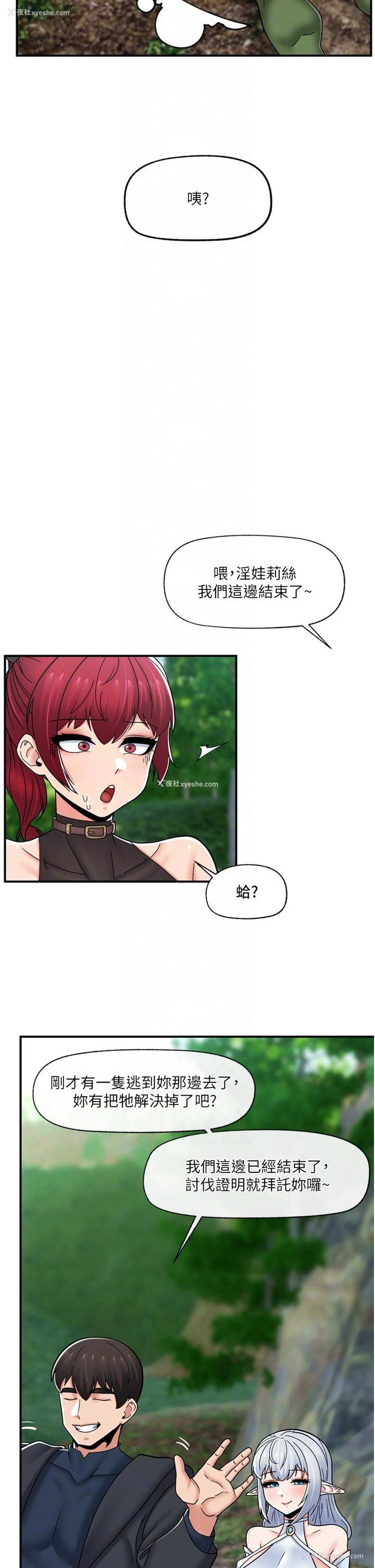 28P - 异世界催眠王