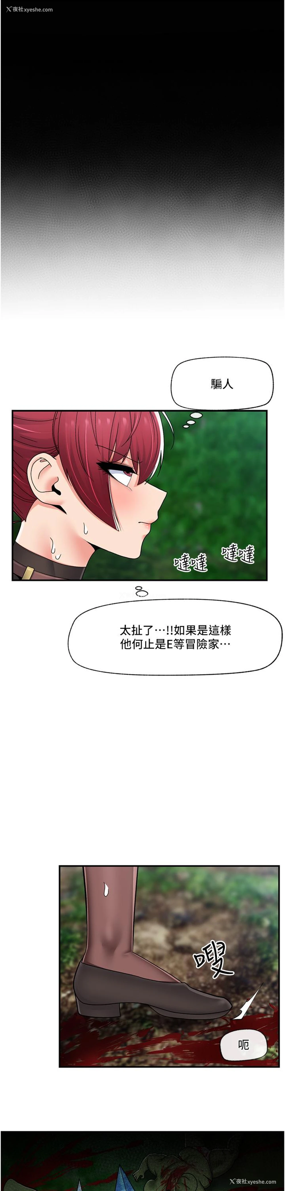 31P - 异世界催眠王