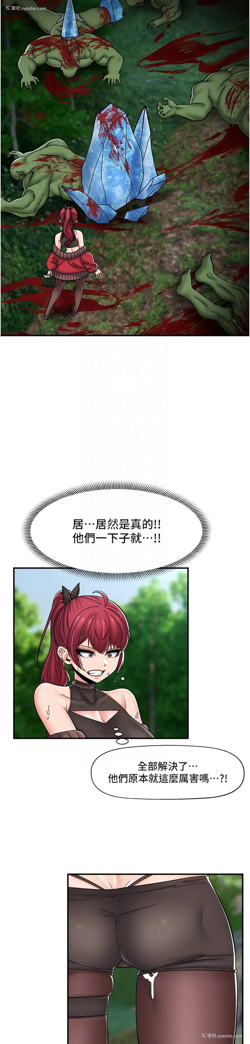 32P - 异世界催眠王