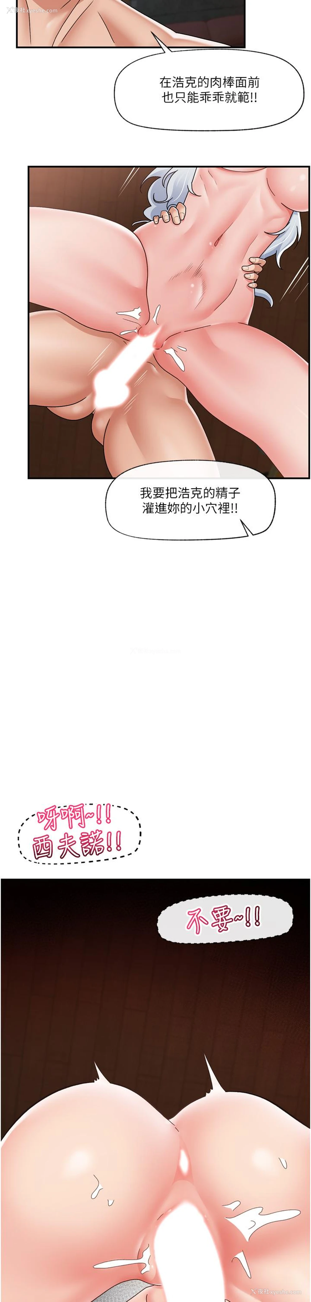 39P - 异世界催眠王