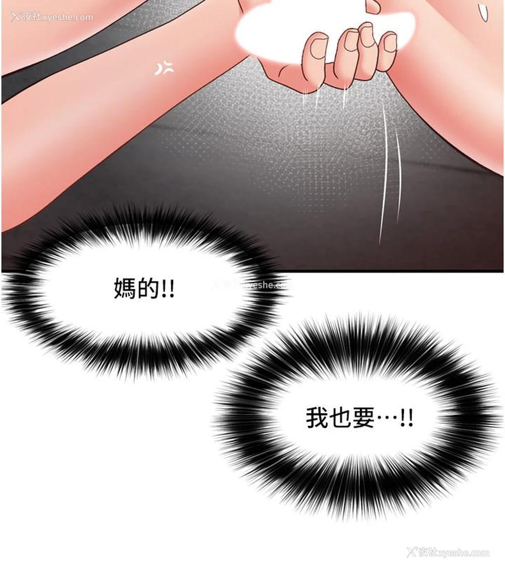 40P - 异世界催眠王