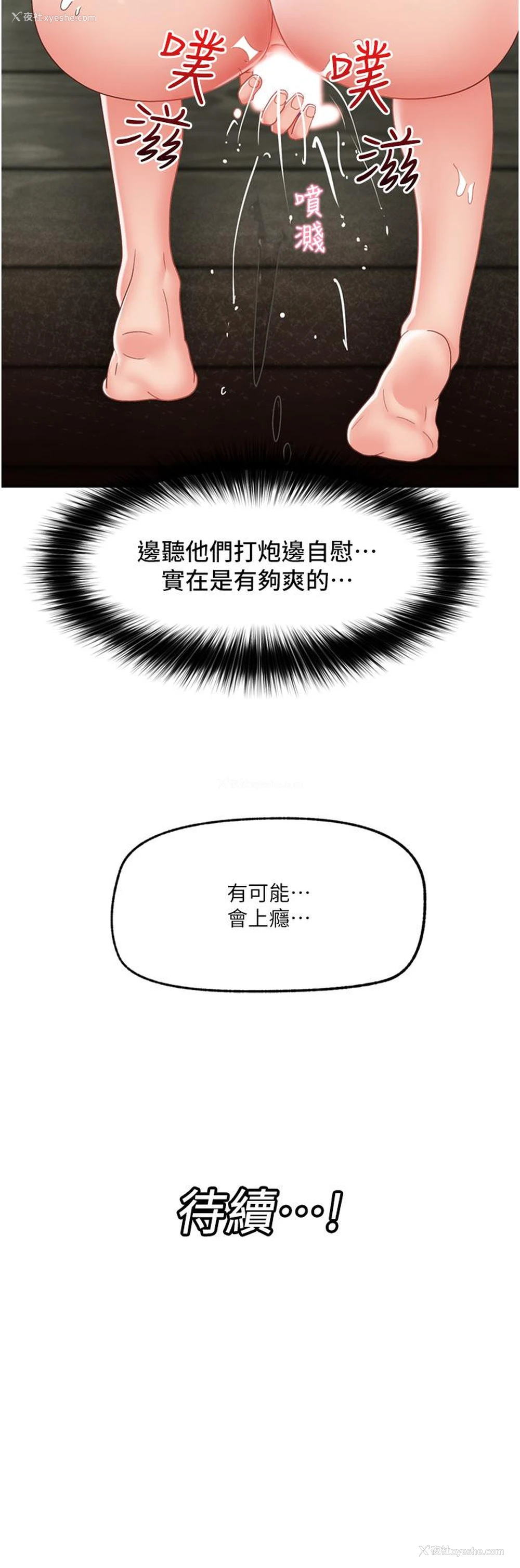 44P - 异世界催眠王