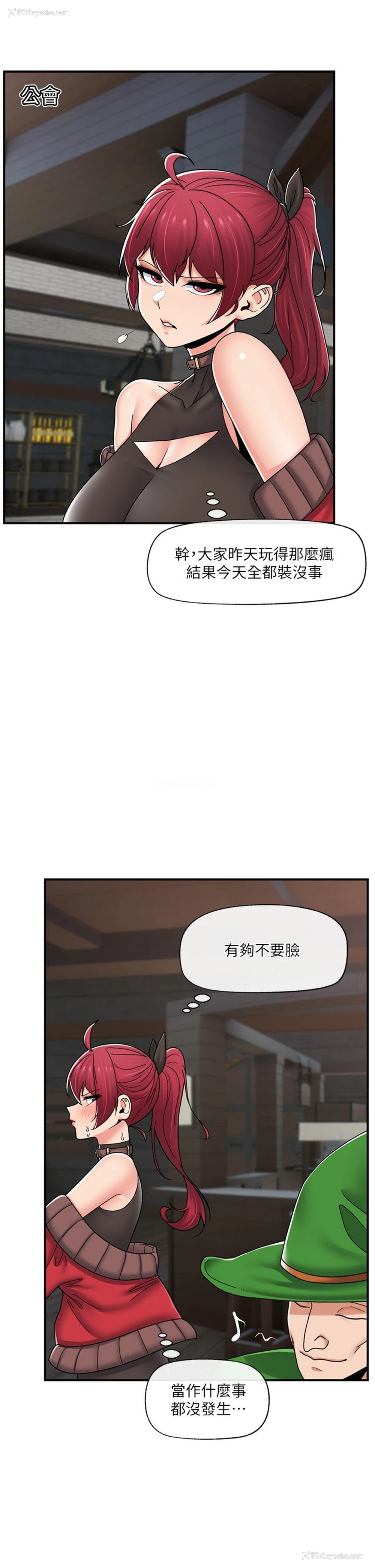 8P - 异世界催眠王