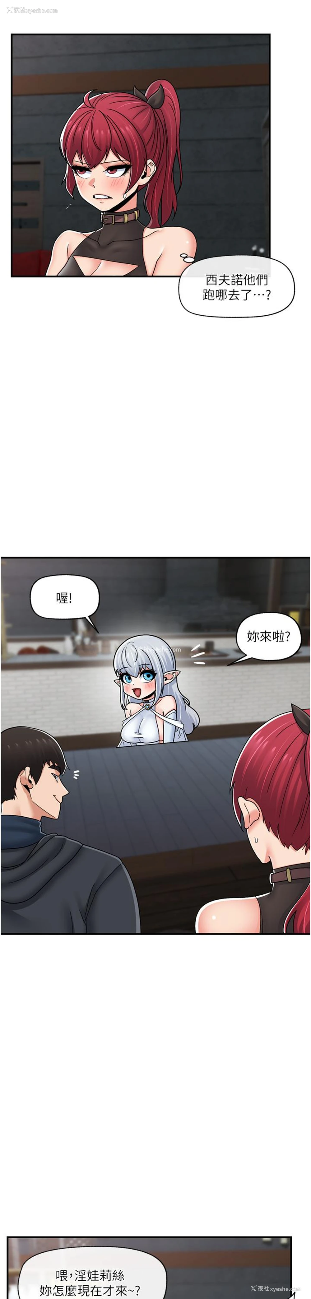 9P - 异世界催眠王