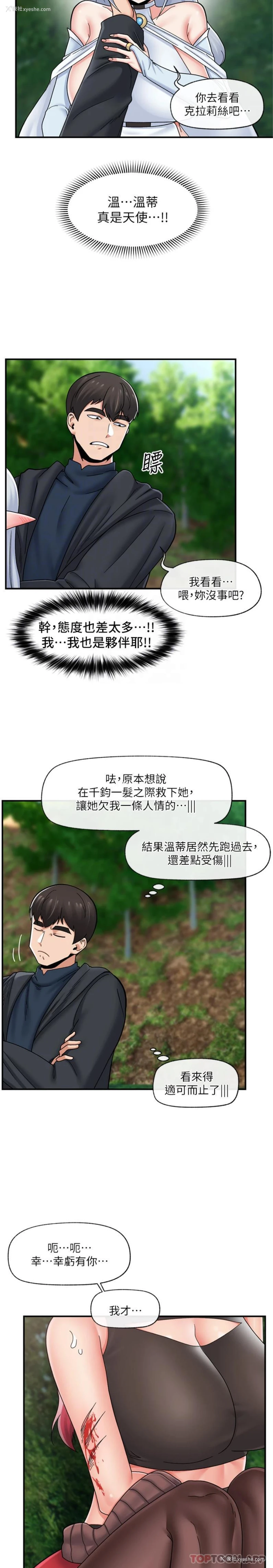 13P - 异世界催眠王