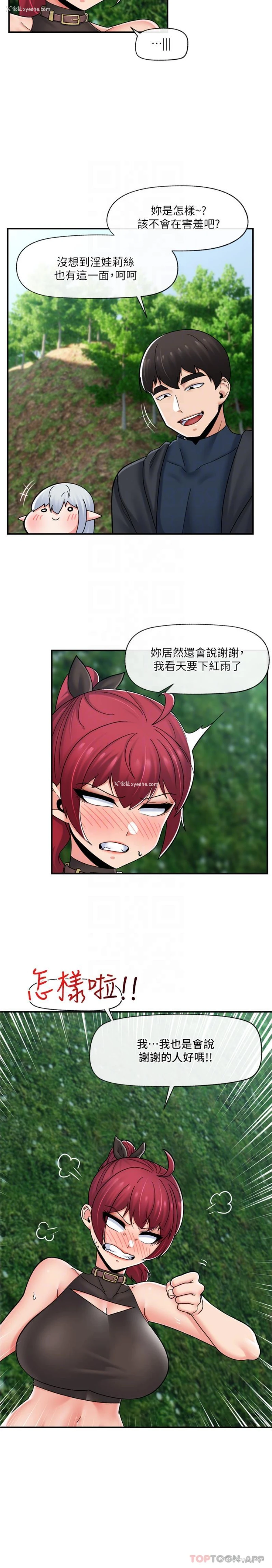 15P - 异世界催眠王