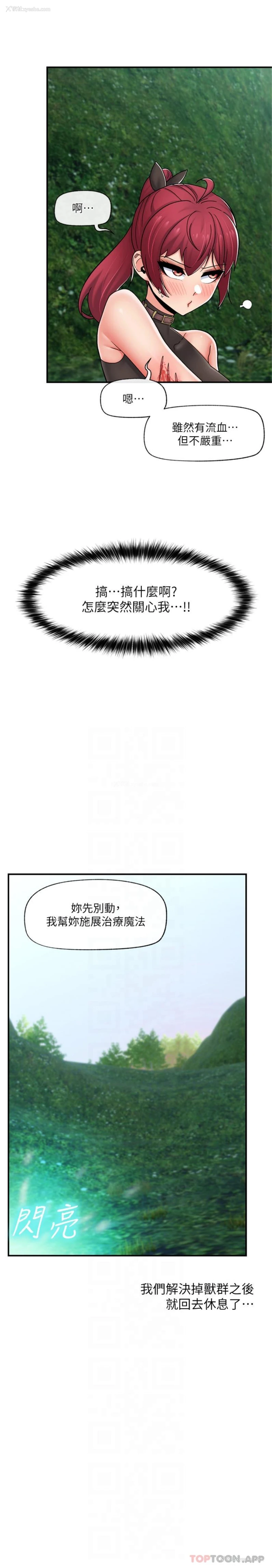 17P - 异世界催眠王