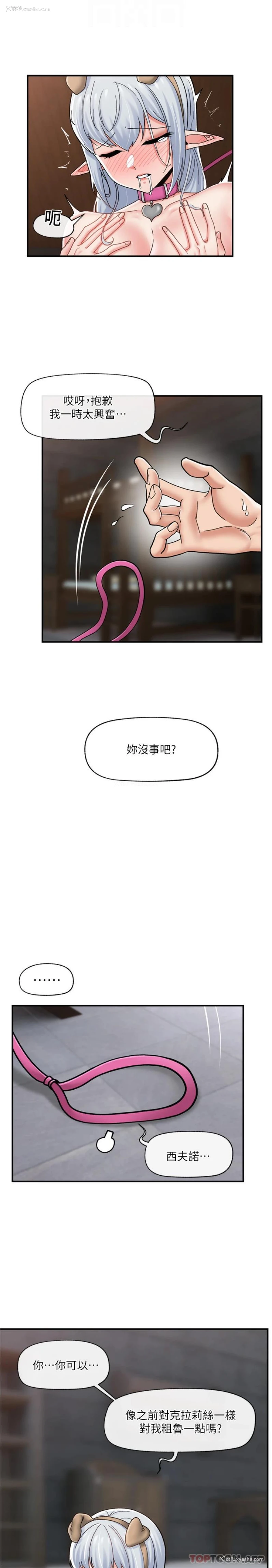 20P - 异世界催眠王