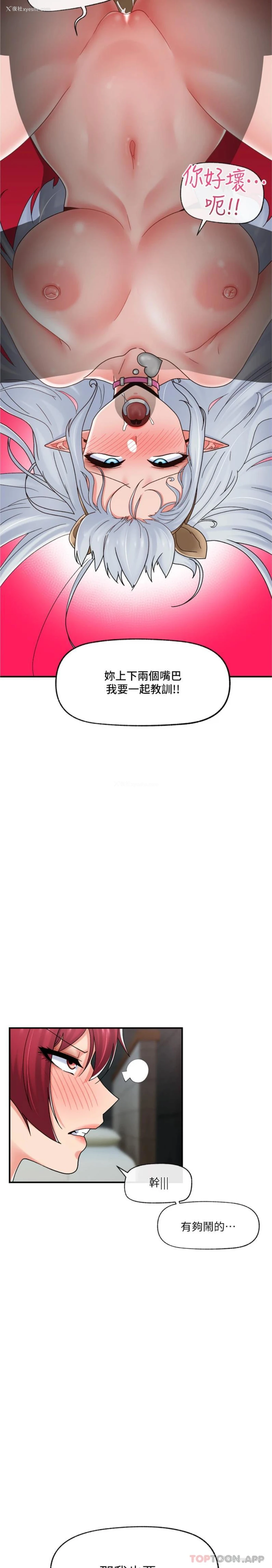 25P - 异世界催眠王
