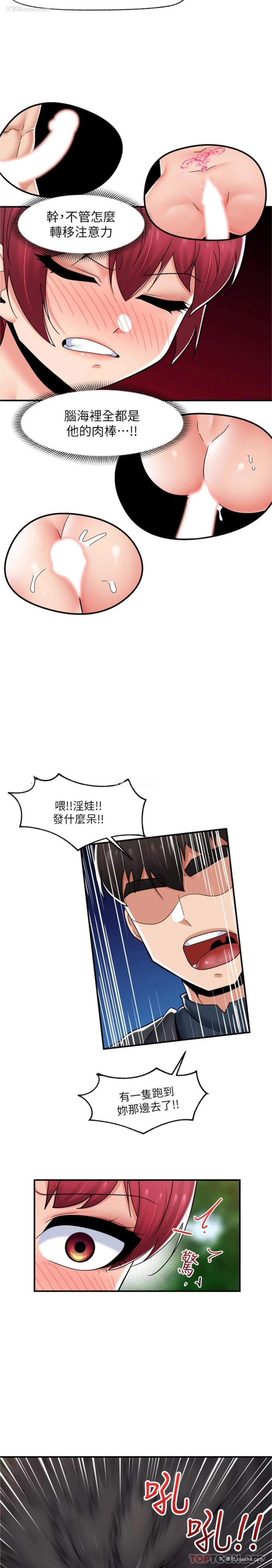 5P - 异世界催眠王