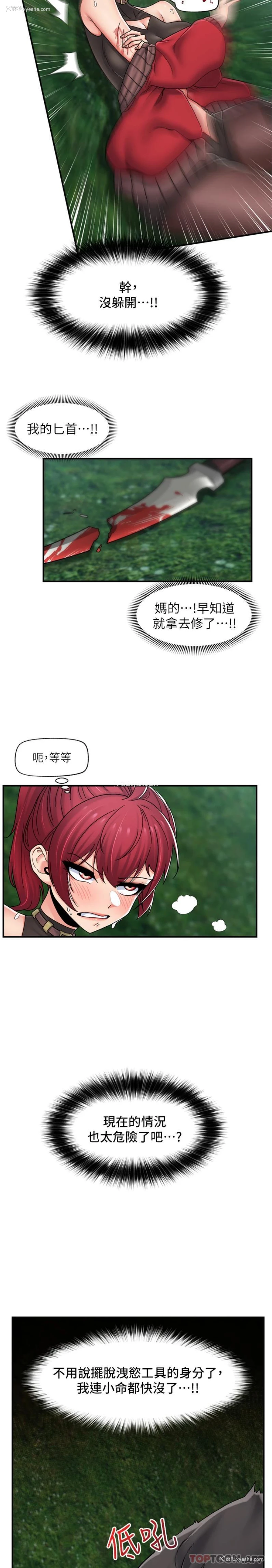 7P - 异世界催眠王
